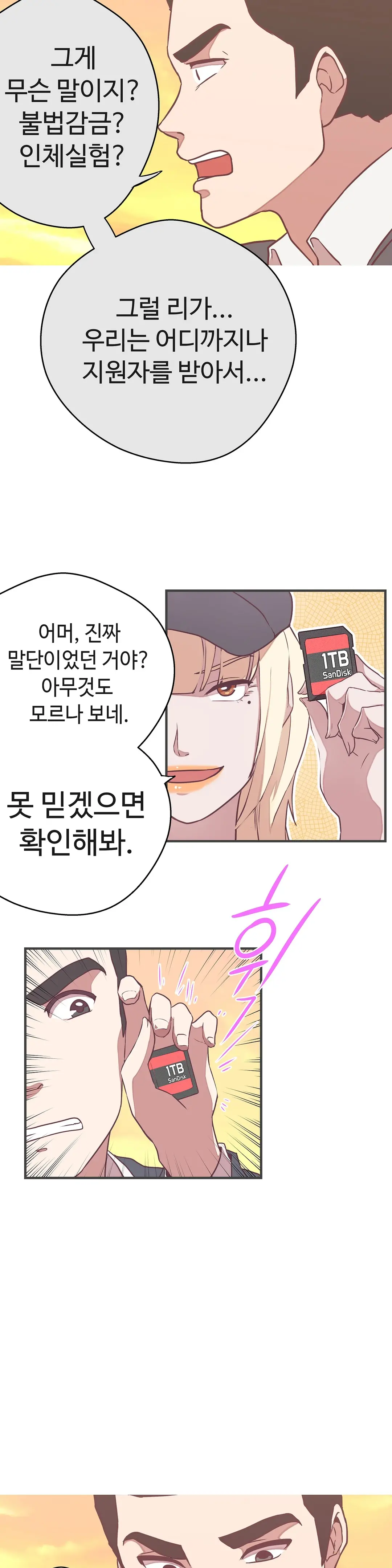 Love Navigator Ch.1-22