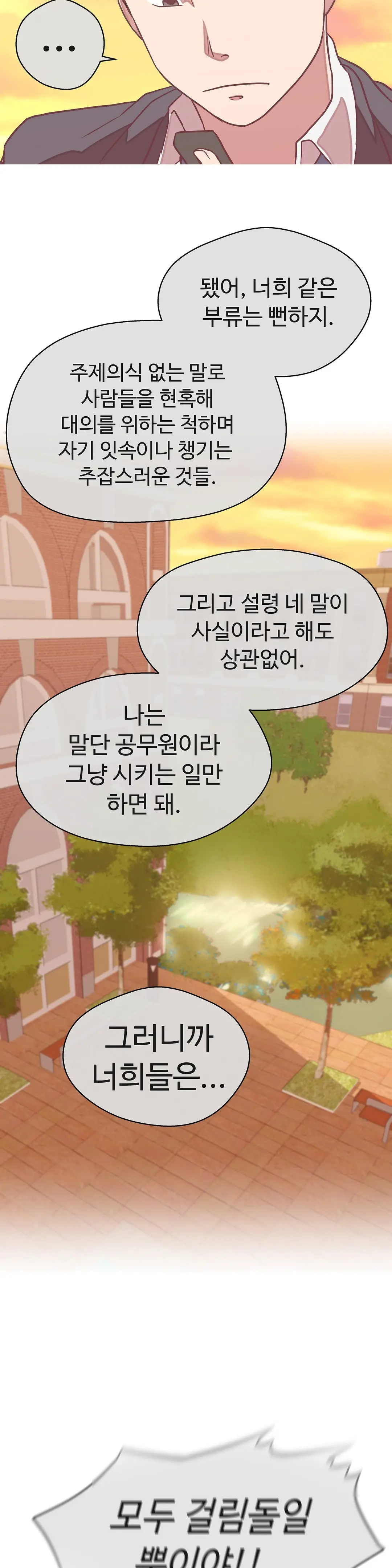 Love Navigator Ch.1-22