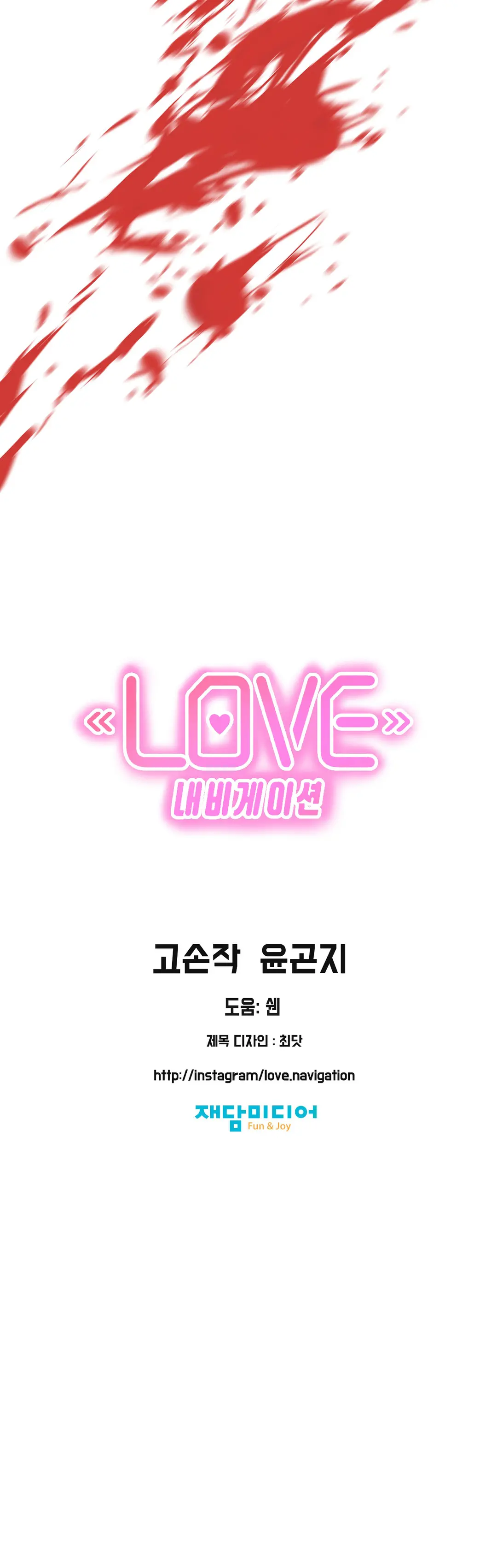 Love Navigator Ch.1-22