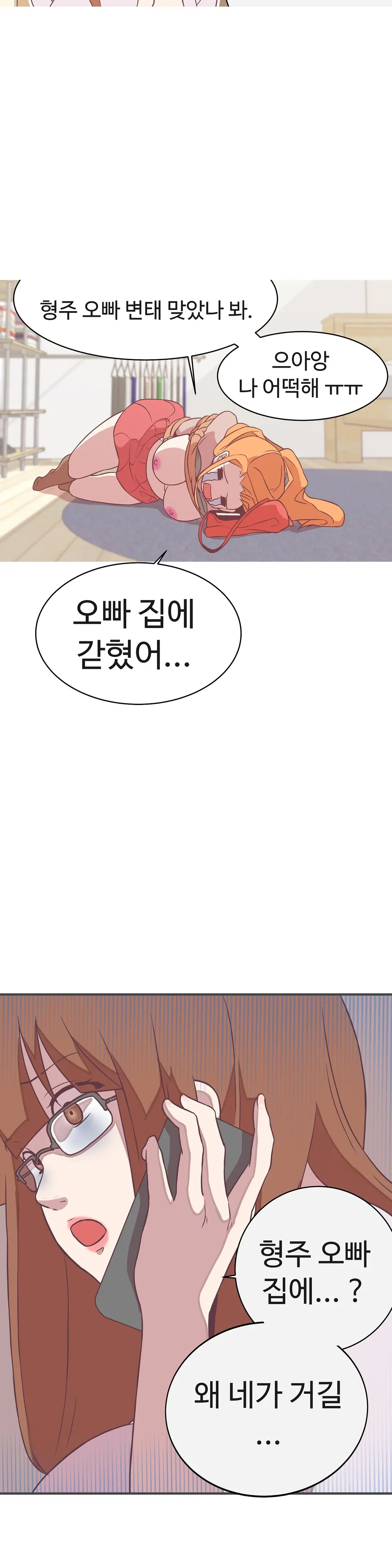 Love Navigator Ch.1-22