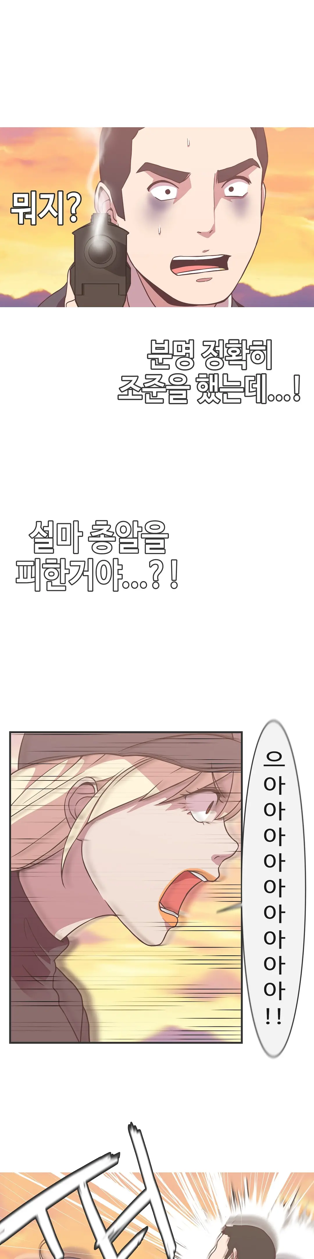 Love Navigator Ch.1-22