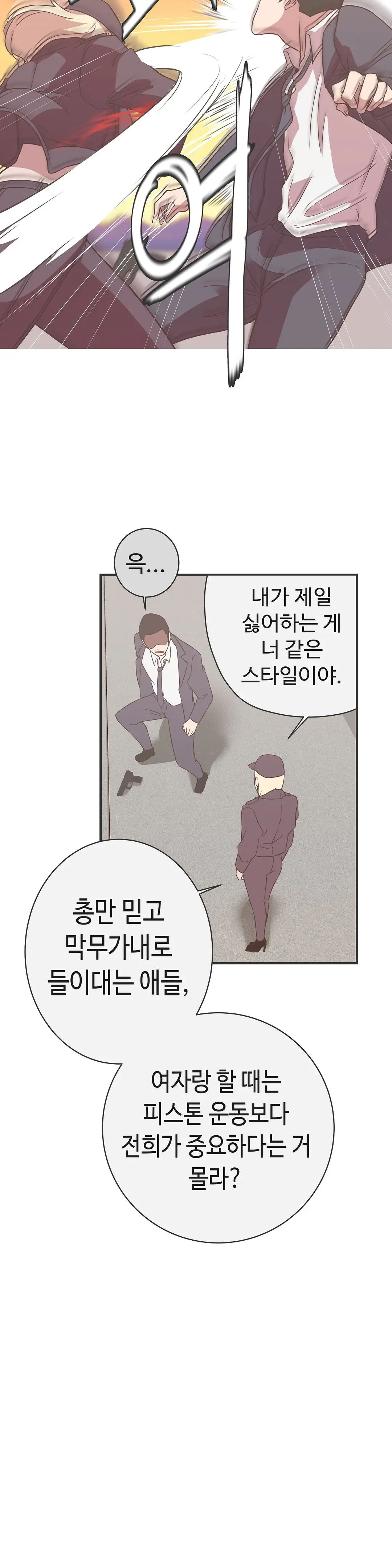 Love Navigator Ch.1-22