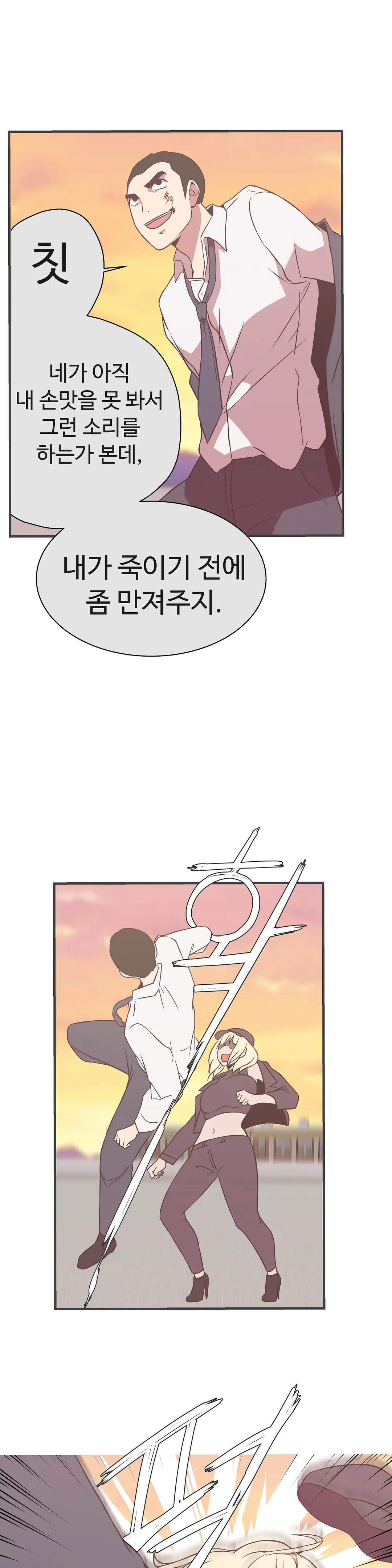 Love Navigator Ch.1-22