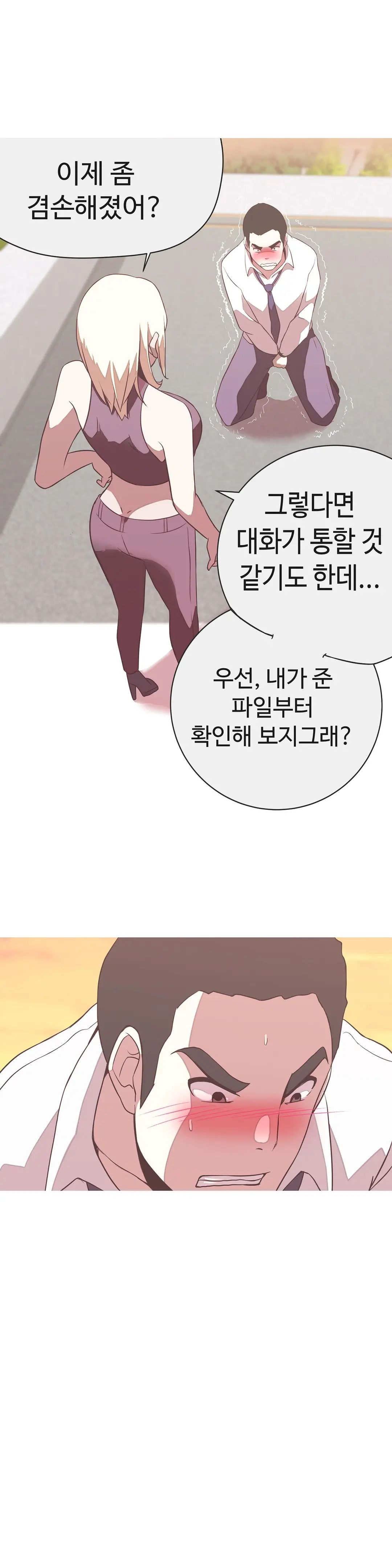 Love Navigator Ch.1-22