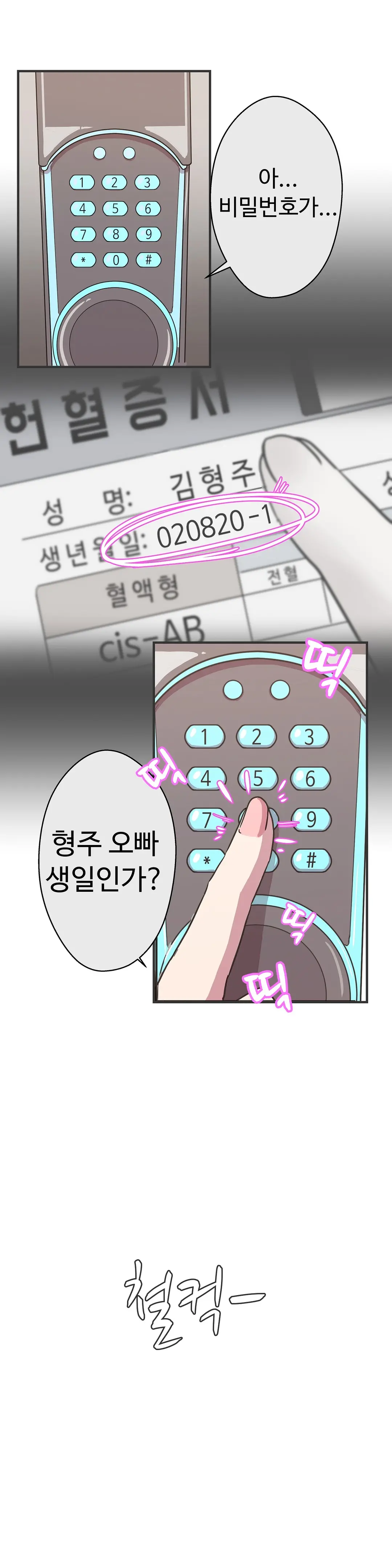 Love Navigator Ch.1-22