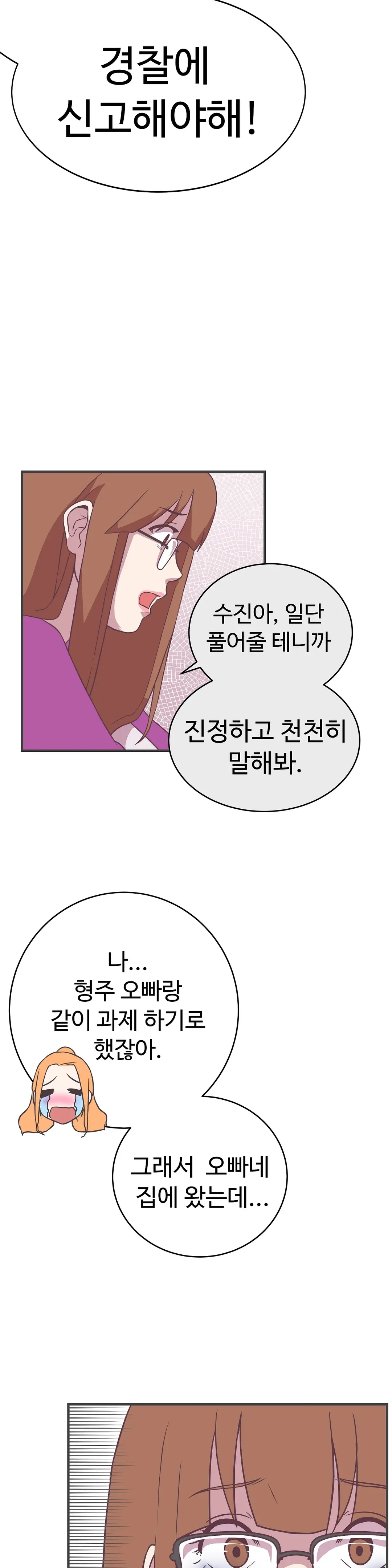 Love Navigator Ch.1-22