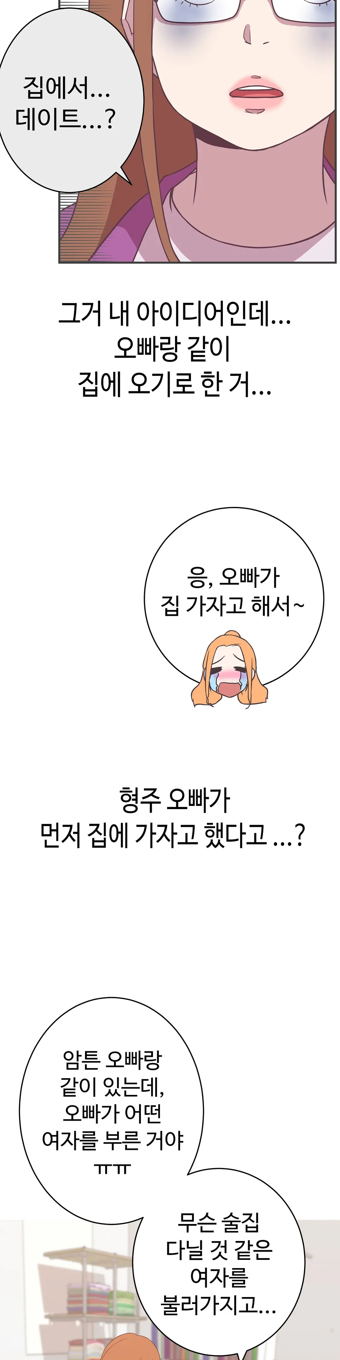 Love Navigator Ch.1-22