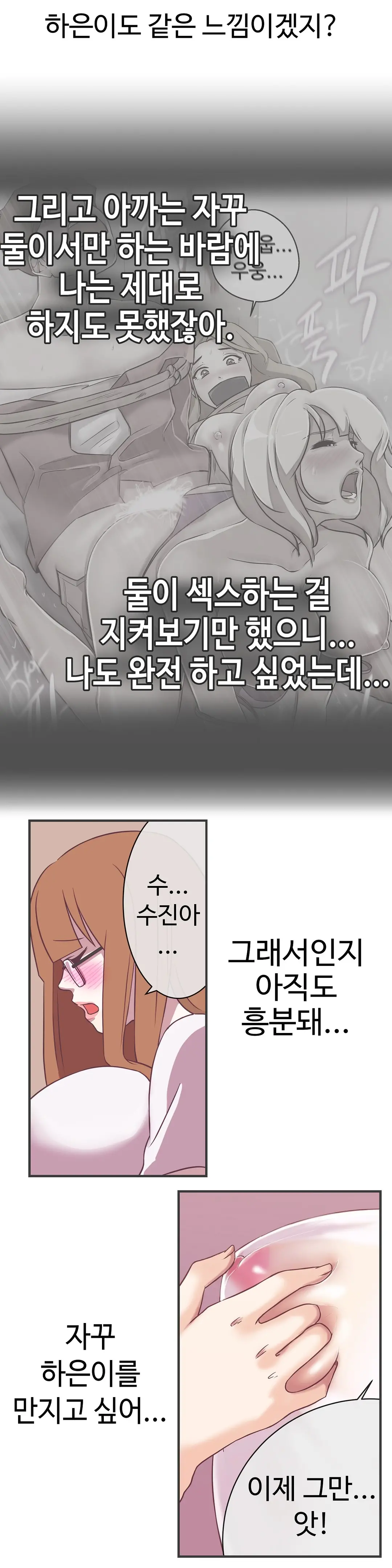 Love Navigator Ch.1-22