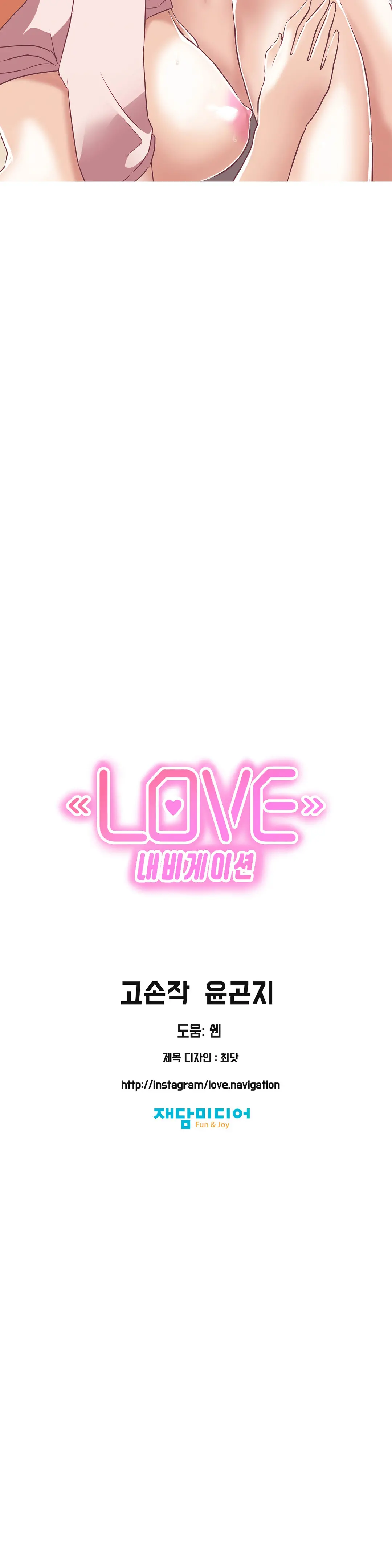 Love Navigator Ch.1-22