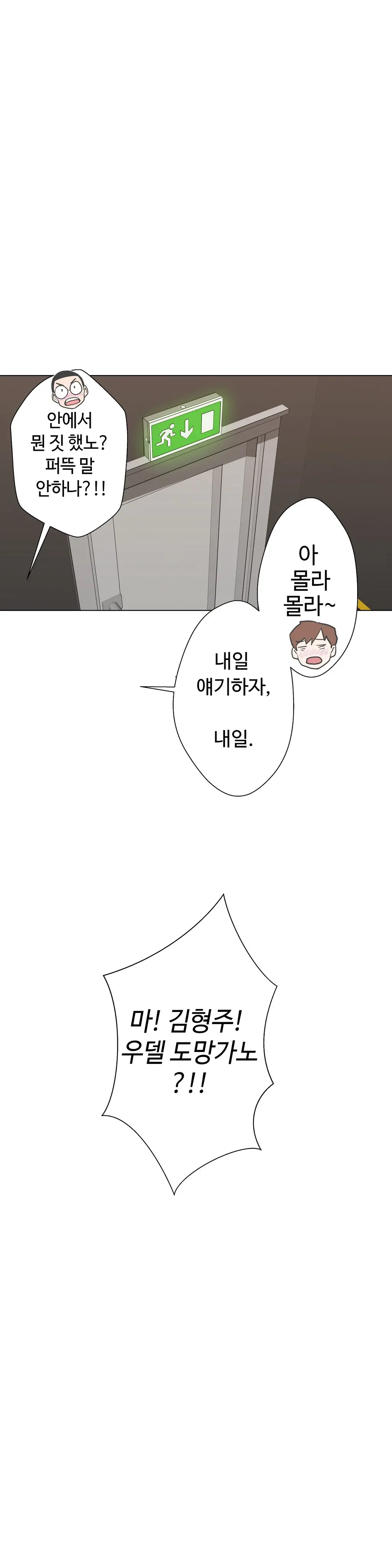 Love Navigator Ch.1-22