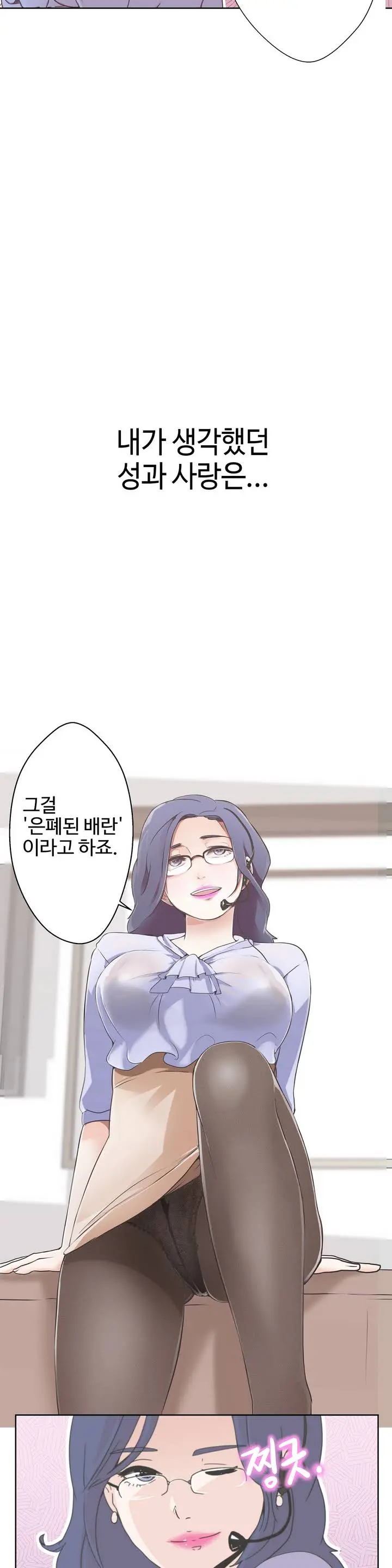 Love Navigator Ch.1-22