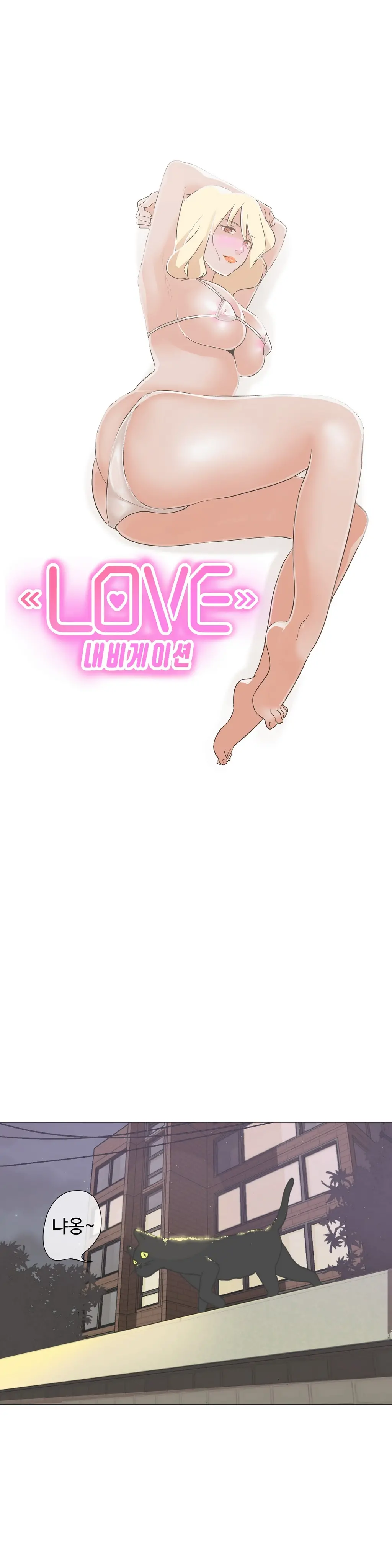 Love Navigator Ch.1-22