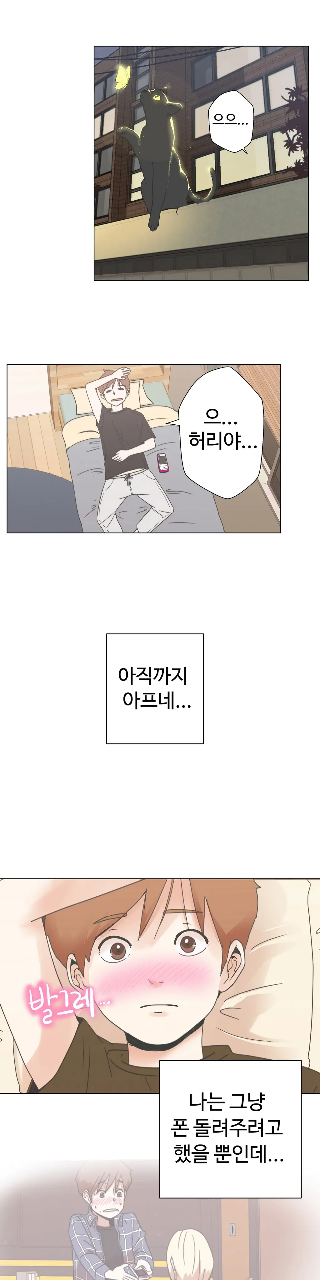 Love Navigator Ch.1-22