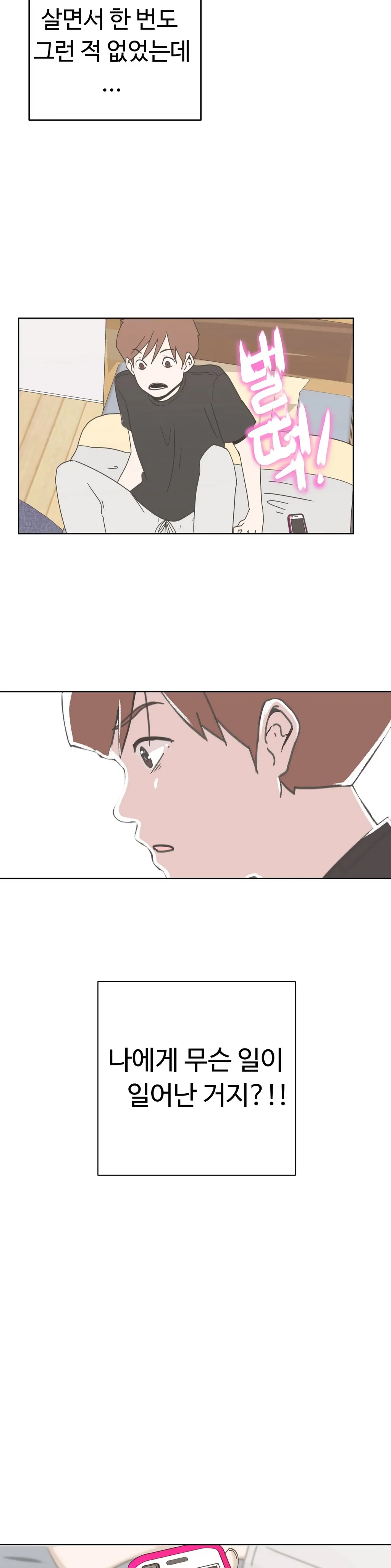 Love Navigator Ch.1-22