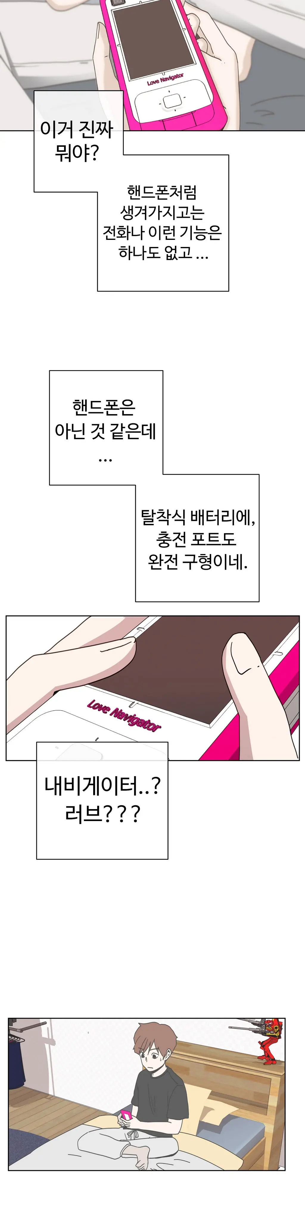 Love Navigator Ch.1-22