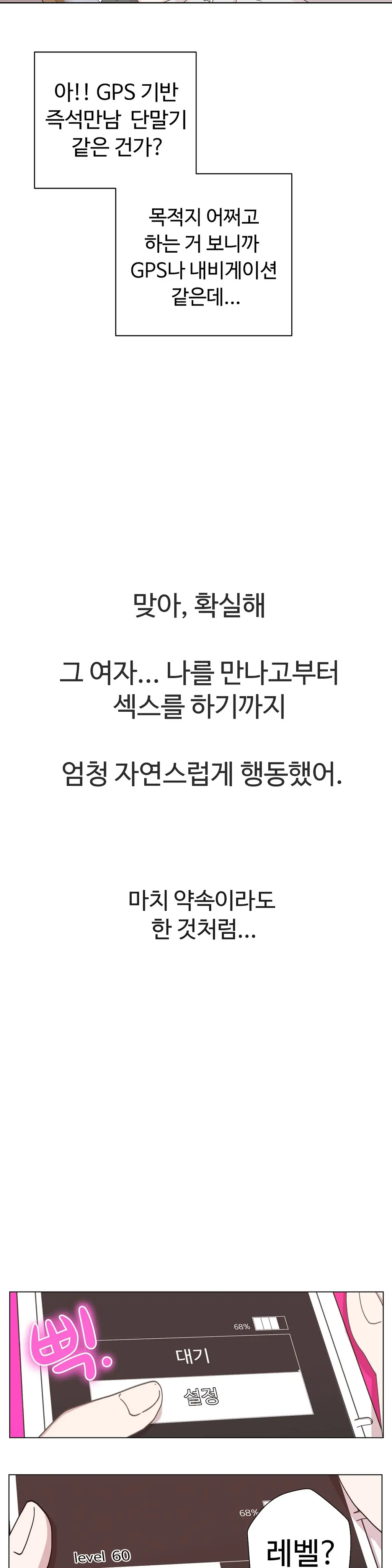 Love Navigator Ch.1-22