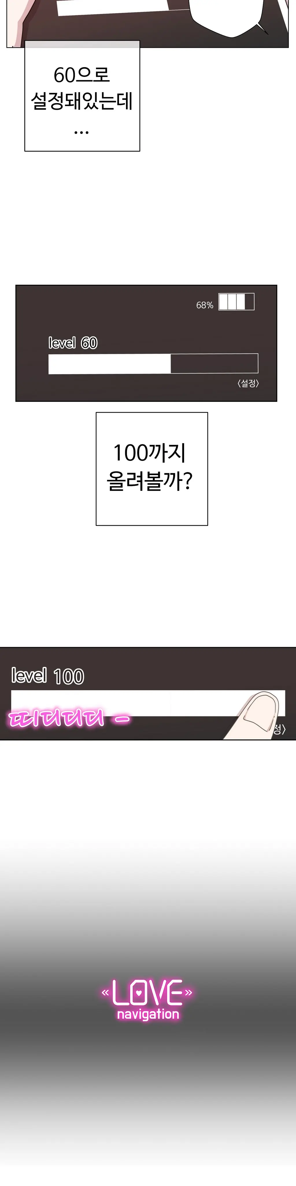 Love Navigator Ch.1-22