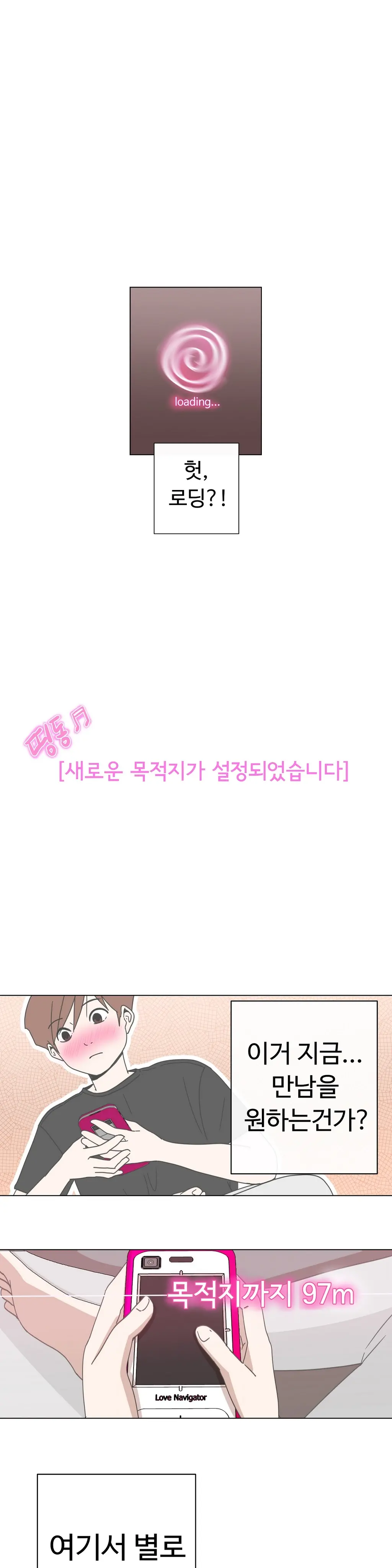 Love Navigator Ch.1-22