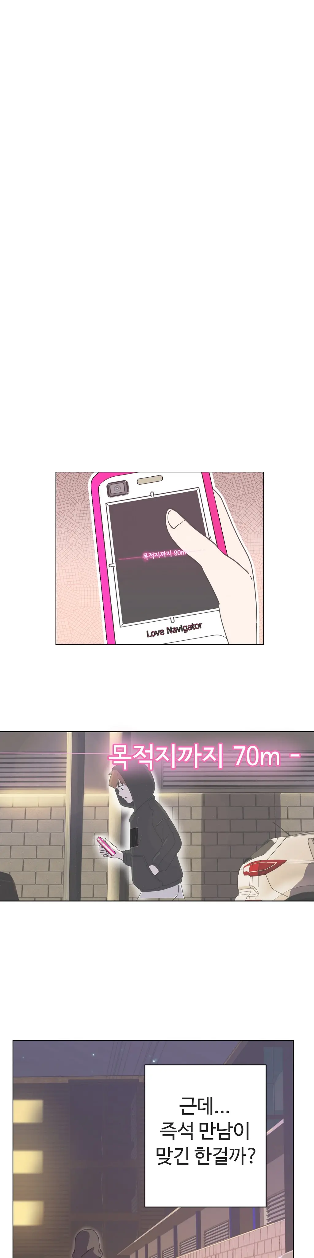 Love Navigator Ch.1-22