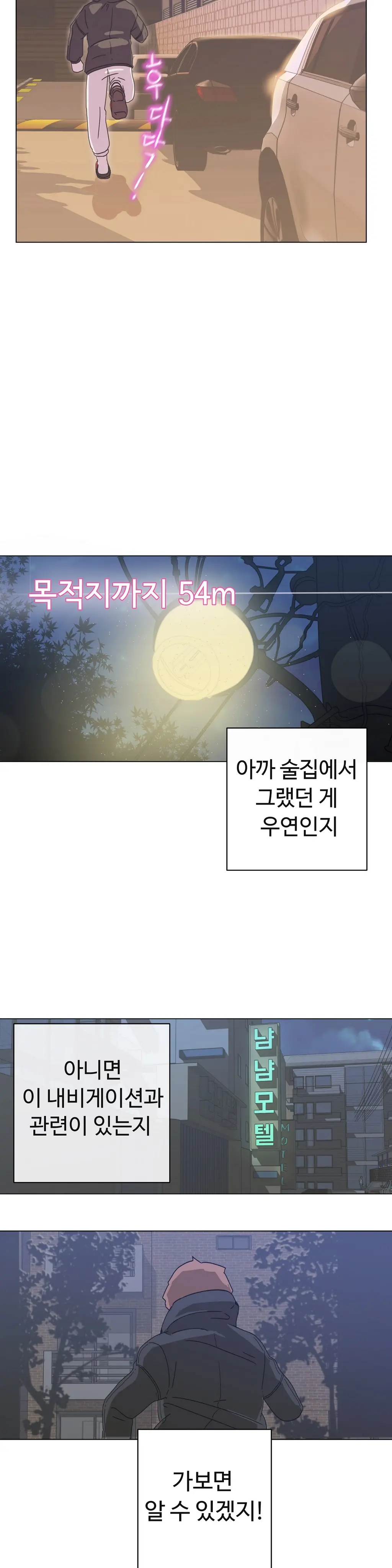 Love Navigator Ch.1-22