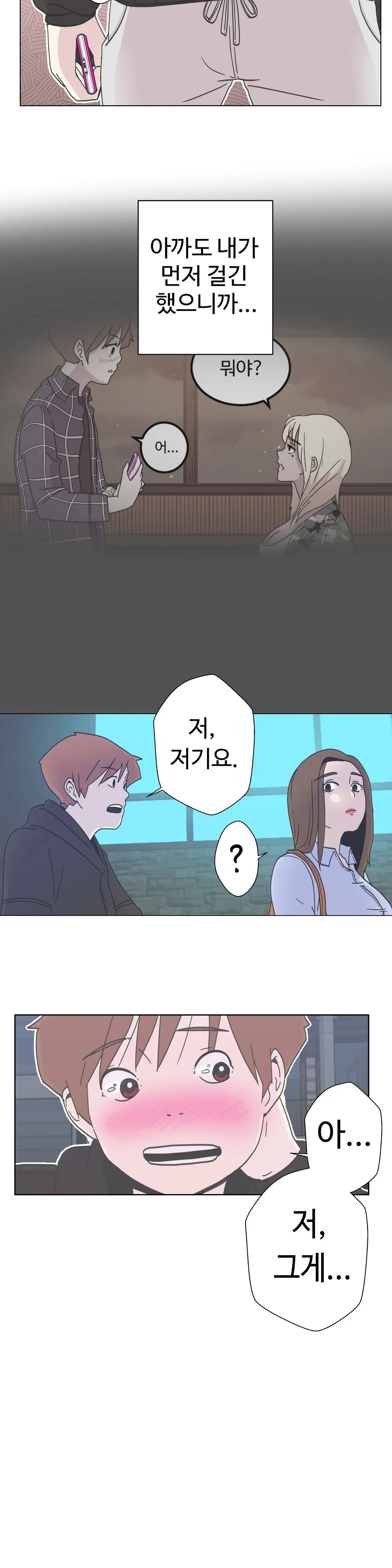 Love Navigator Ch.1-22