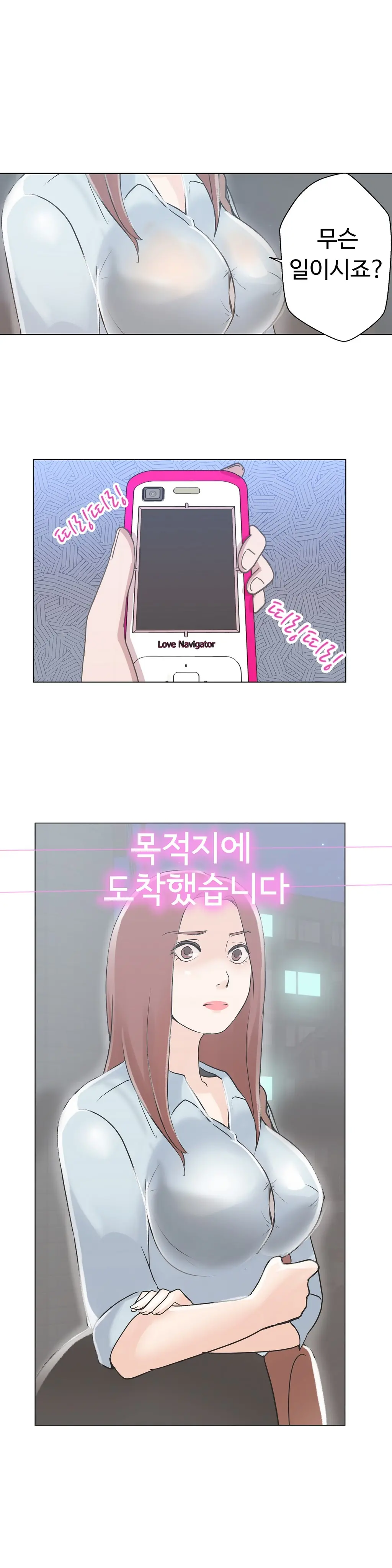 Love Navigator Ch.1-22