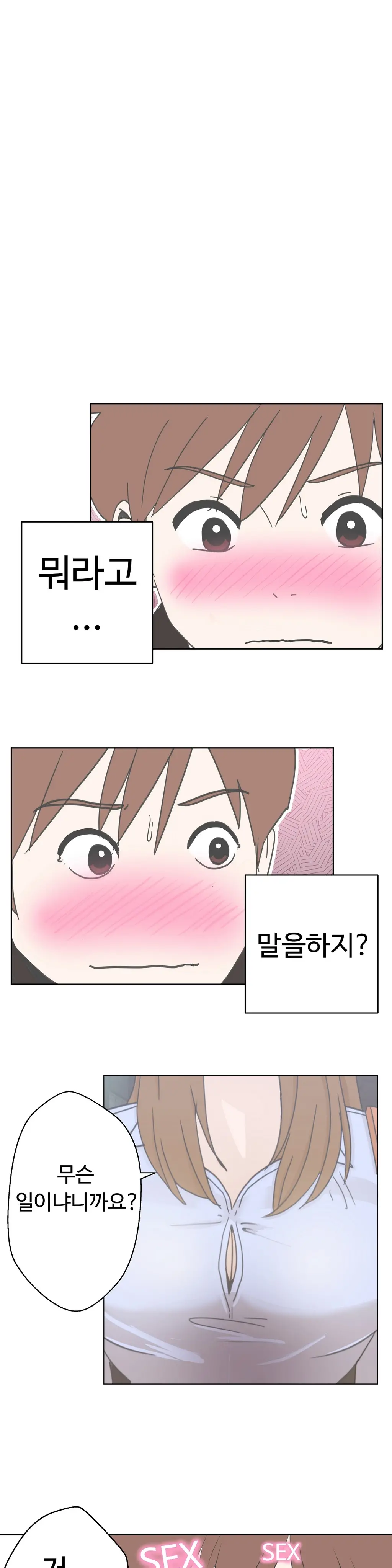 Love Navigator Ch.1-22