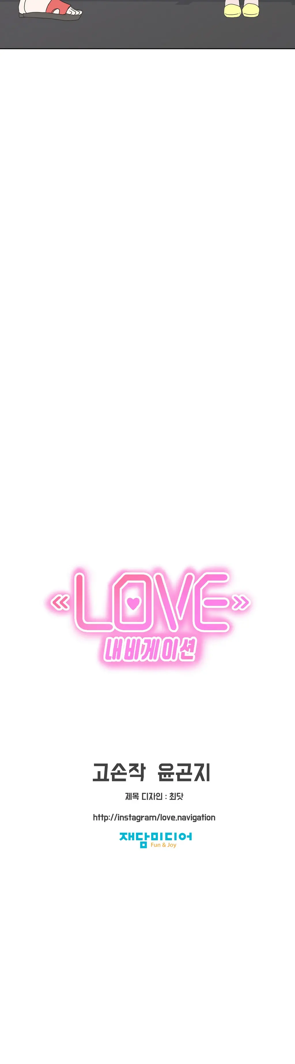 Love Navigator Ch.1-22