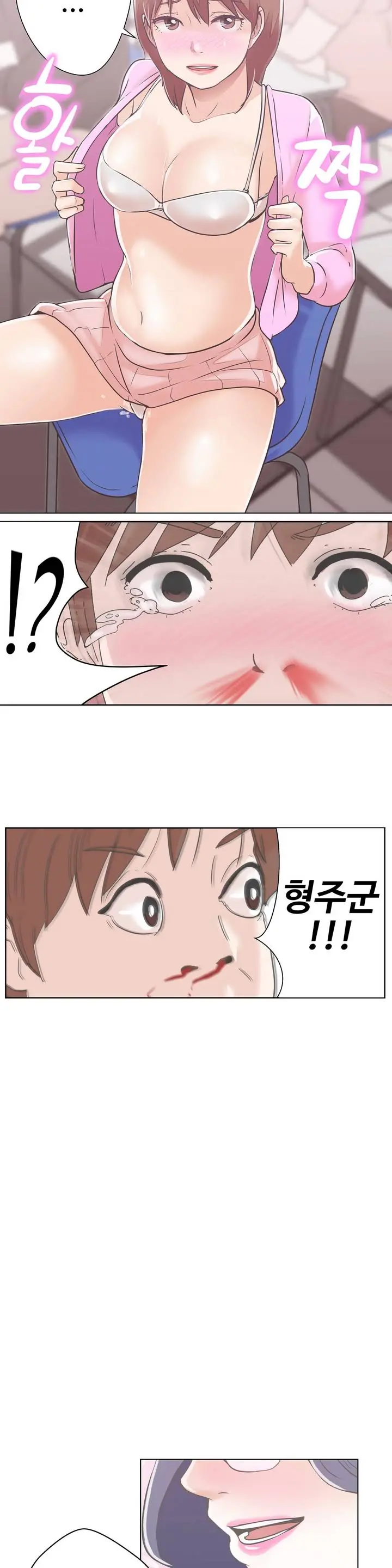 Love Navigator Ch.1-22