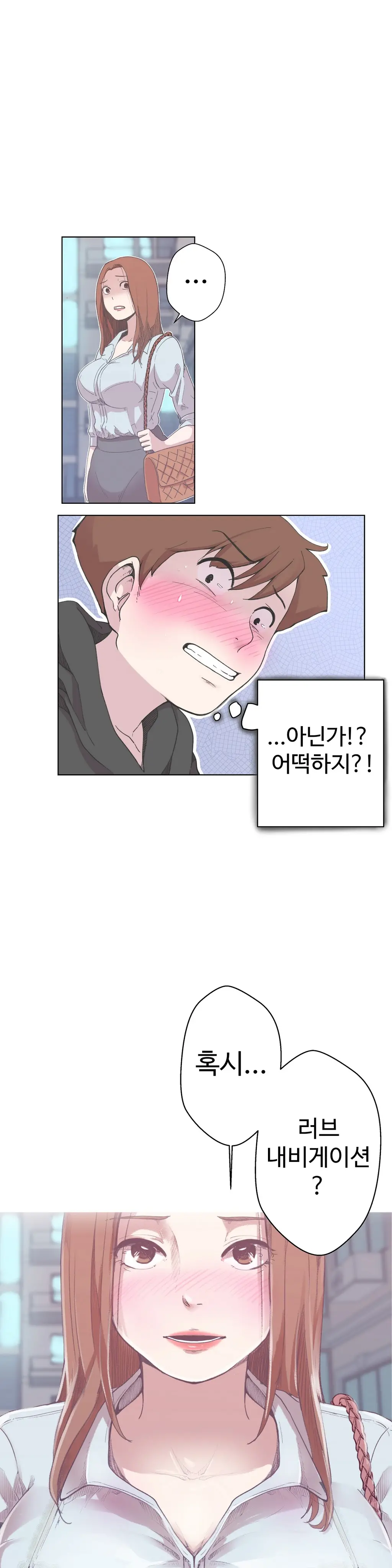 Love Navigator Ch.1-22