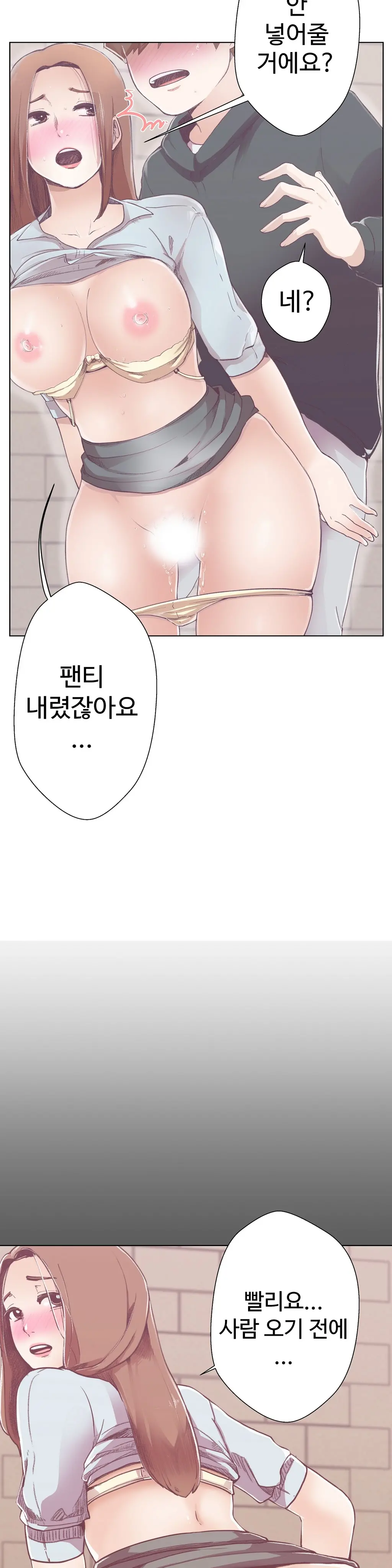 Love Navigator Ch.1-22