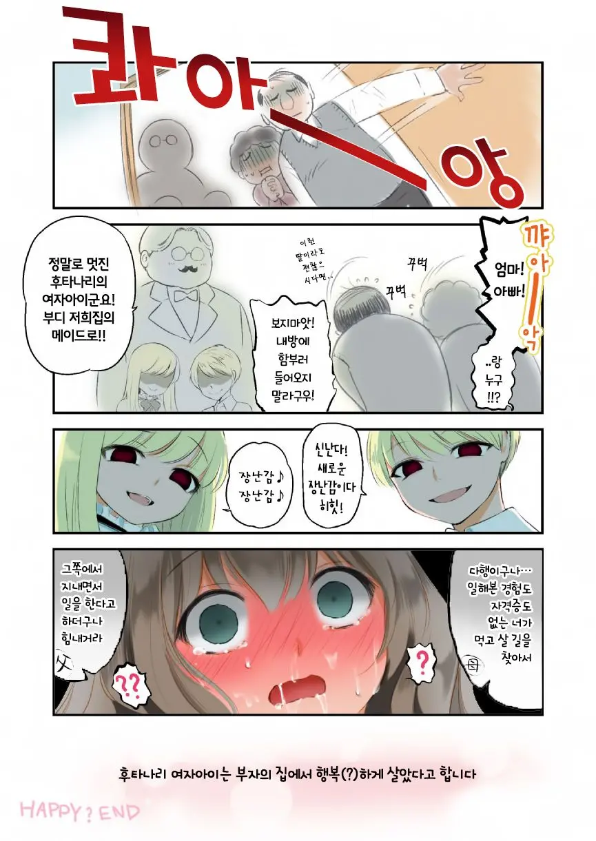 KyokonFutanari-Chan