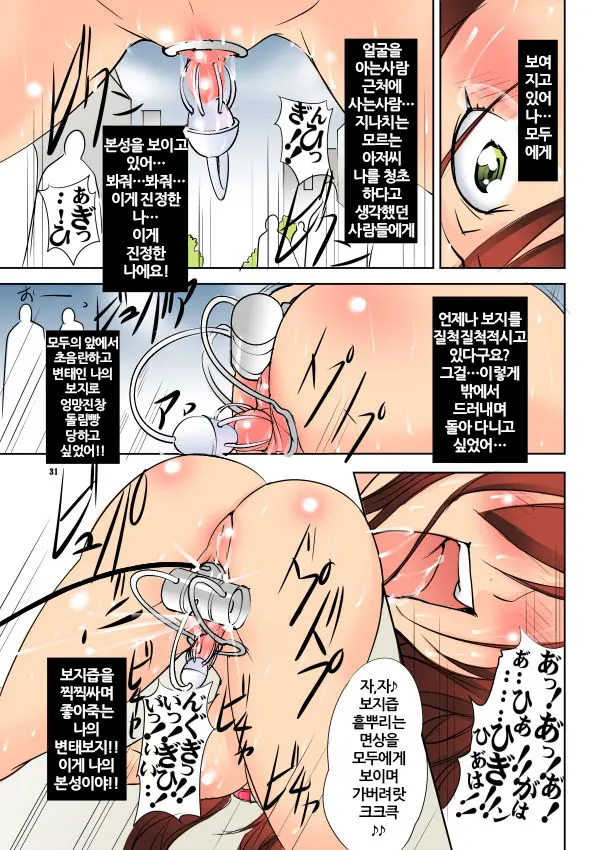 St.Margareta Gakuen COLORFUL! | 성마르가레타학원 COLORFUL! Vol. 22 (Decensored)