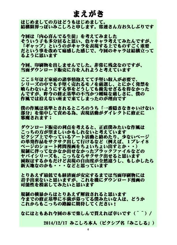 St.Margareta Gakuen COLORFUL! | 성마르가레타학원 COLORFUL! Vol. 22 (Decensored)