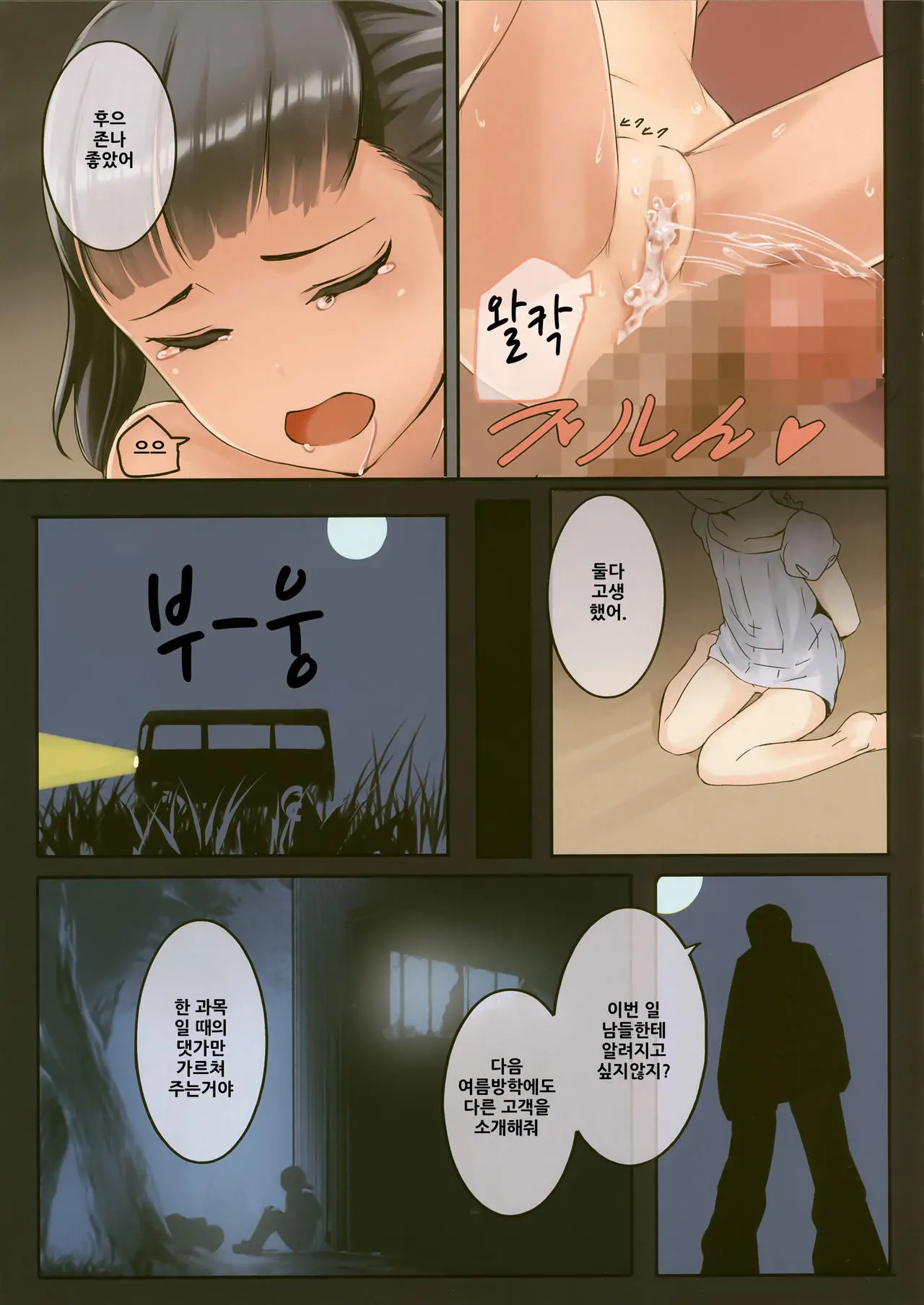 Chicchai Ko No Hon Vol. 5