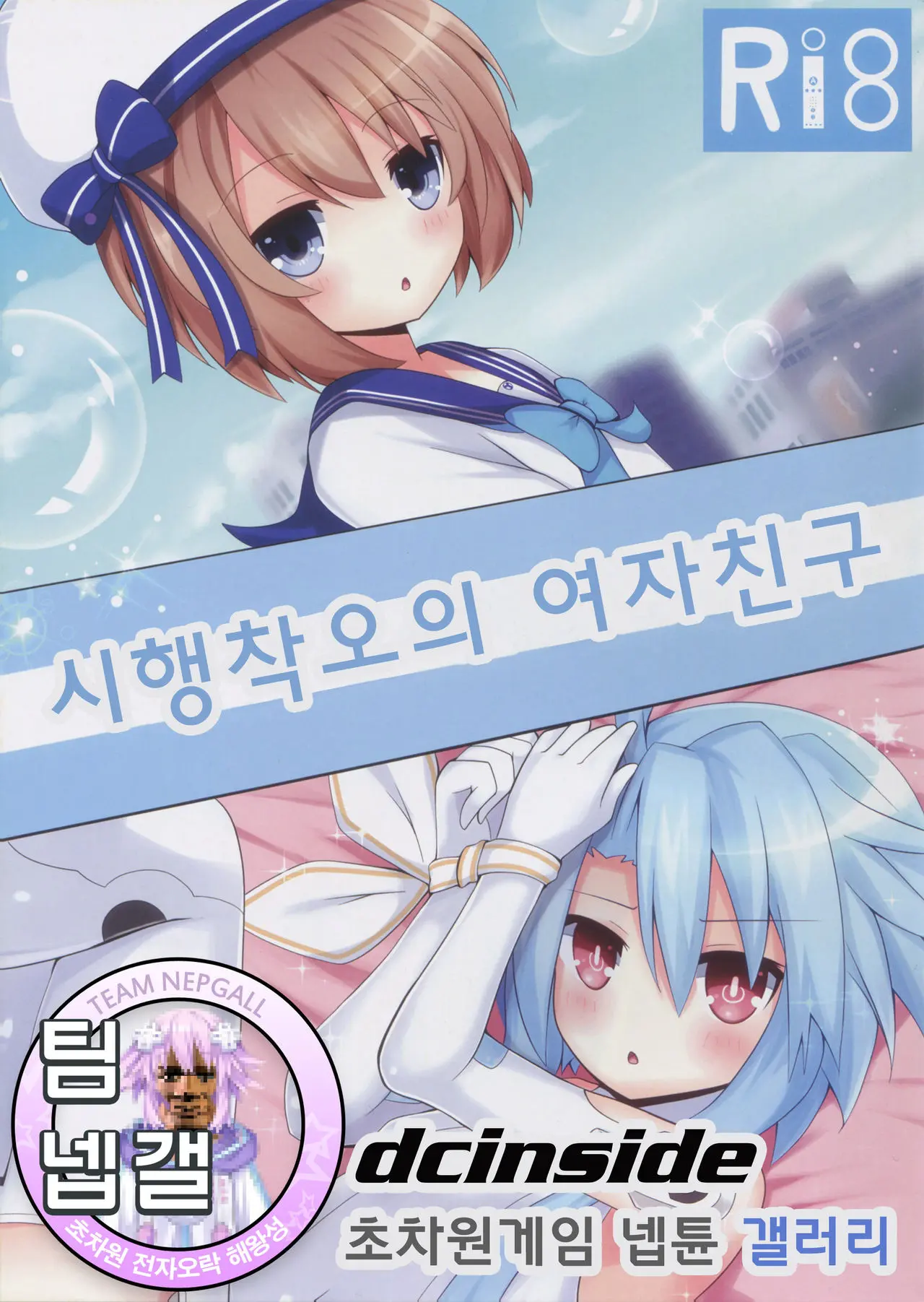 Shikousakugo Na Koibito