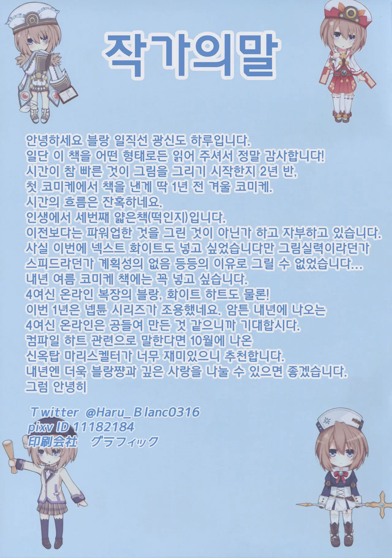 Shikousakugo Na Koibito