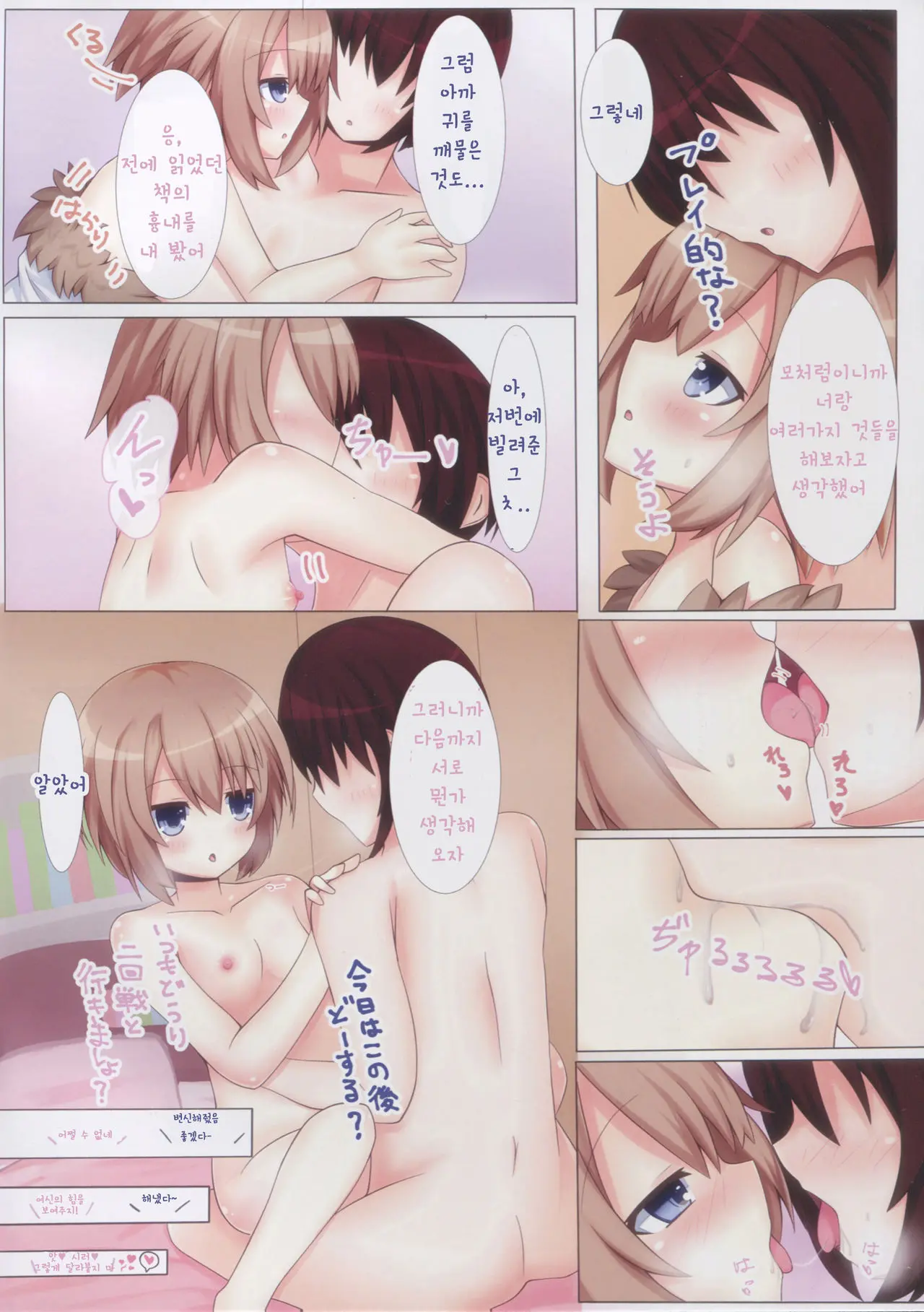 Shikousakugo Na Koibito