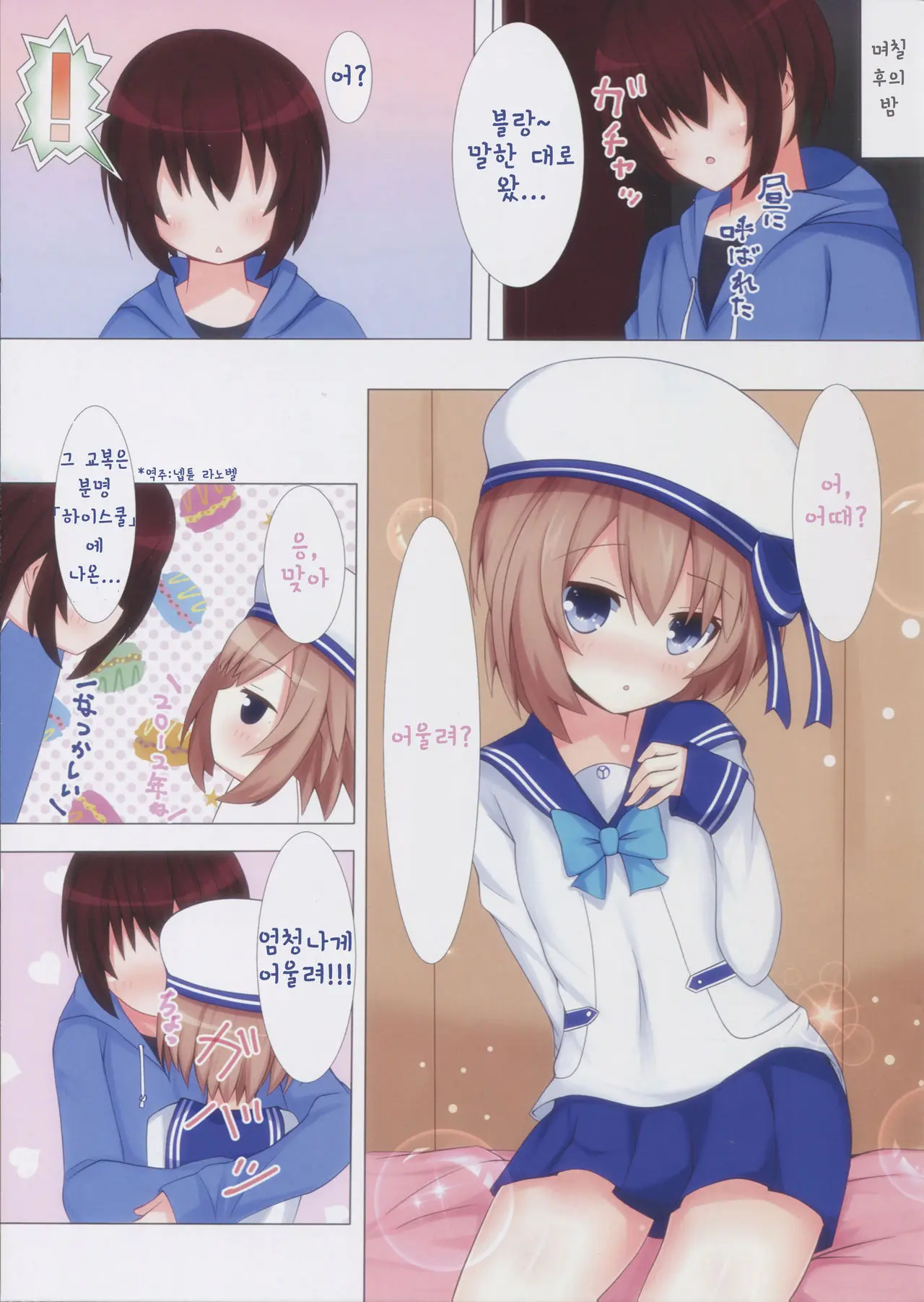 Shikousakugo Na Koibito