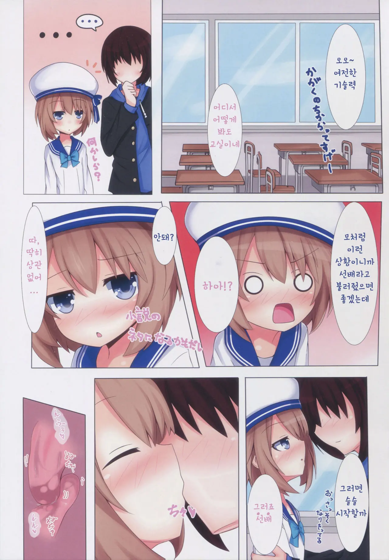Shikousakugo Na Koibito