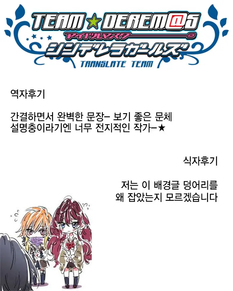 Shinaido O Ageru Ni Wa