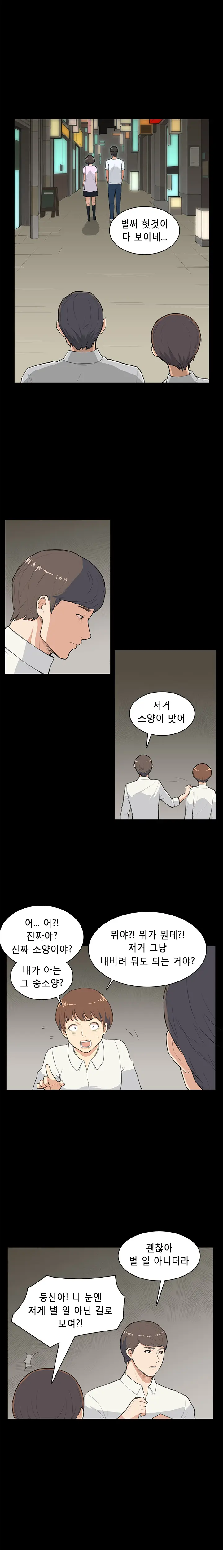 Stockholm Syndrome Ch.1-25