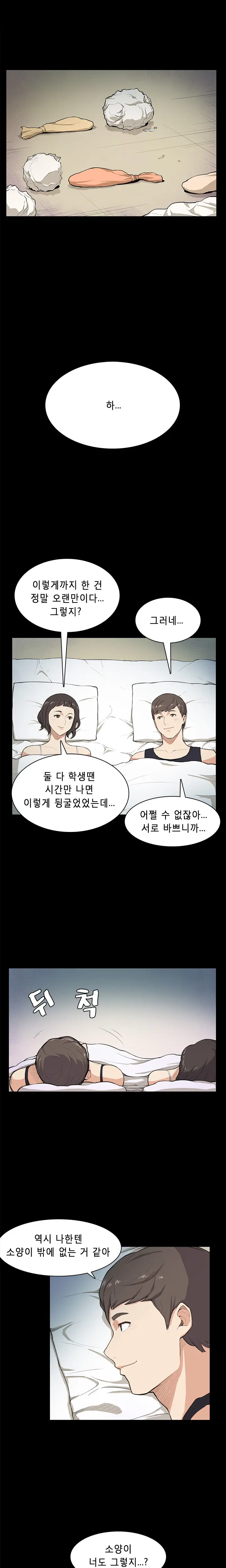 Stockholm Syndrome Ch.1-25