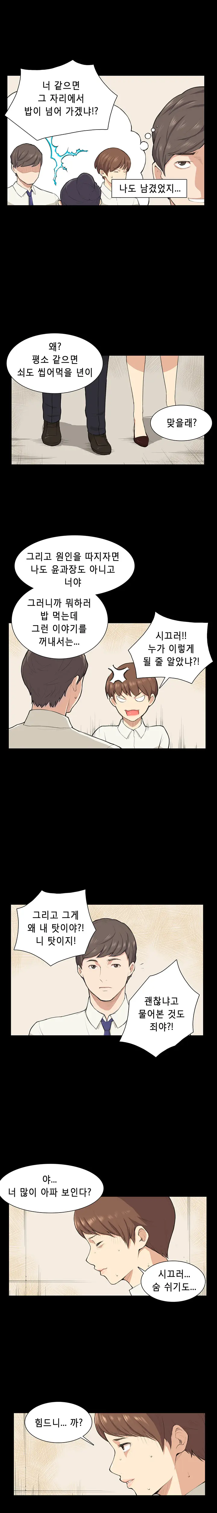 Stockholm Syndrome Ch.1-25