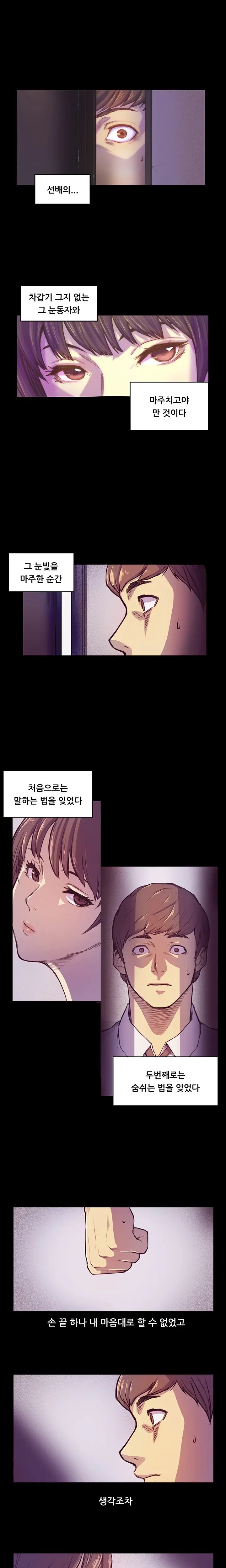 Stockholm Syndrome Ch.1-25