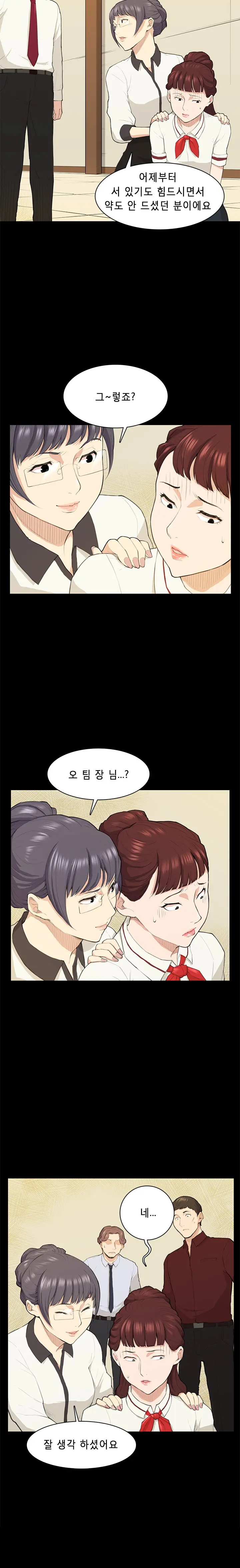 Stockholm Syndrome Ch.1-25