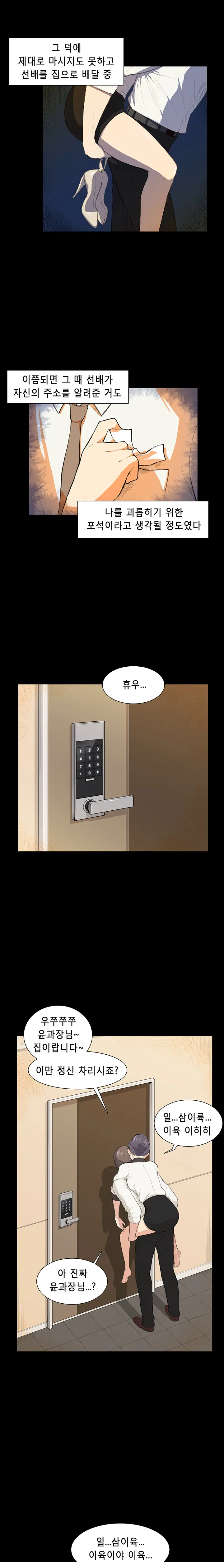 Stockholm Syndrome Ch.1-25