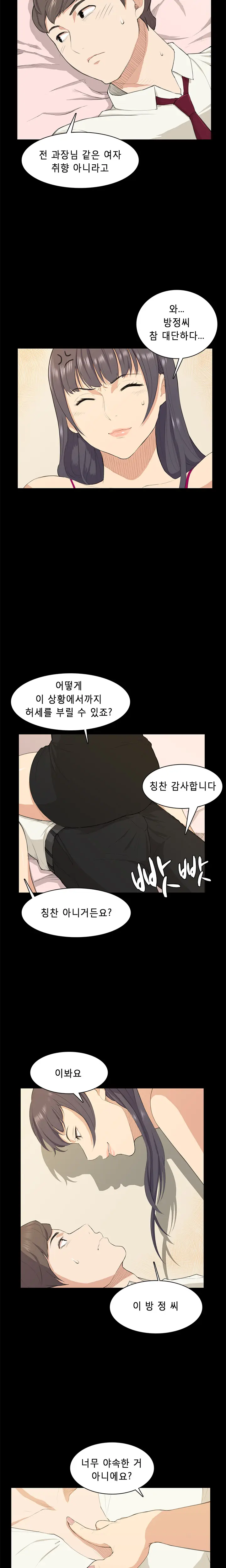 Stockholm Syndrome Ch.1-25