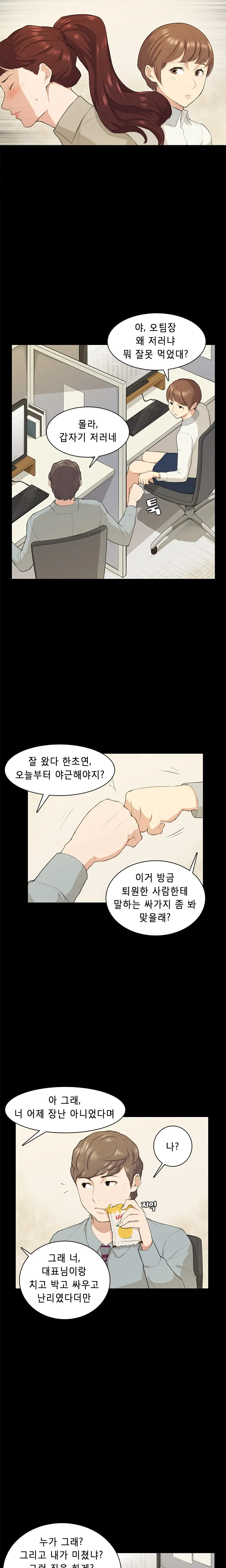 Stockholm Syndrome Ch.1-25