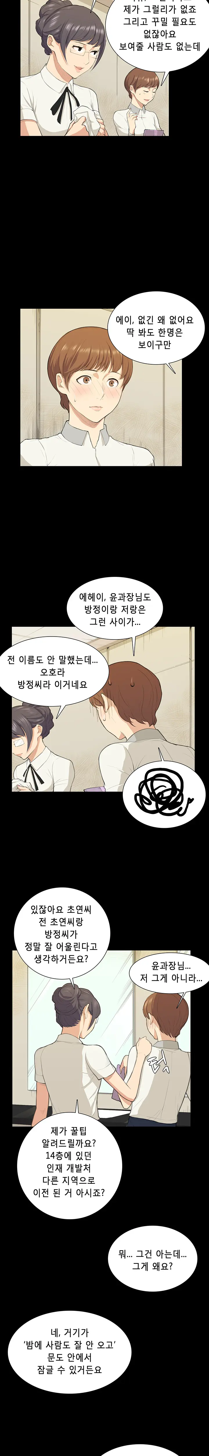 Stockholm Syndrome Ch.1-25